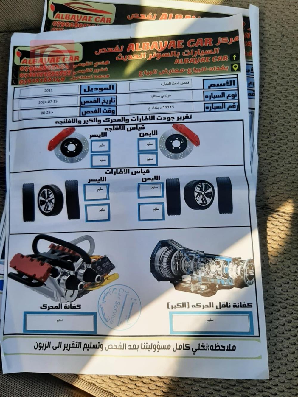 هیوندای سەنتافی